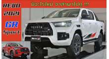 รีวิว-toyota-revo-gr-sport-2021-รุ่นล่าสุด