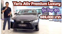 yaris-ativ-2023-รุ่น-1-2-premium-luxury-ราคา-689-000-บาท