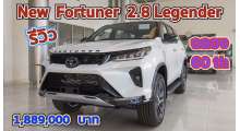 fortuner-2023-legender-2-8-4wd-รุ่นใหม่-60-ปี