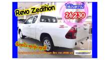 โปรโมชั่น-toyota-revo-zedition-smartcab-2-4-mid-ใช้เงินดาวน์-26-230-บา