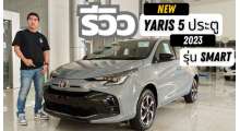 new-yaris-5ประตูรุ่น-1-2-smart