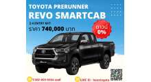 โปรโมชั่น-revo-smartcab-prerunner-2-4entry-m-t-ราคา-740-000-บาท-ดาวน์เ
