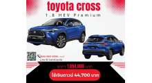 โปรโมชั่น-cross-1-8-hev-premium-ใช้เงินดาวน์-44-700-บาท