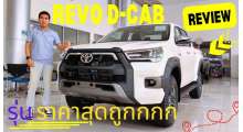 revo-d-2-4-entry-เกียร์ธรรมดา