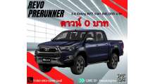 โปรโมชั่น-revo-d-cab-2-4entry-m-t-ใช้เงินดาวน์-0-บาท