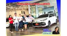 ส่งมอบรถtoyota-yaris-1-2smart-สีขาวมุก-คุณไก่และครอบครัว-ขับคล่องตัว-ป