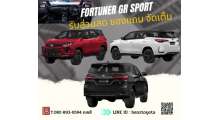 โปรโมชั่น-fortuner-gr-ส่วนลด-ของแถม-จัดเต็ม