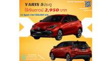 โปรโมชั่น-yaris-5ประตู-1-2-sport-ใช้เงินดาวน์-2-950-บาท