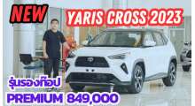 yaris-cross-1-5-hev-premium