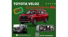 โปรโมชั่น-toyota-veloz-รับดอกเบี้ยพิเศษ-0