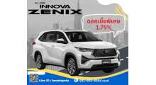 innova-zenix-รับดอกเบี้ยพิเศษ-1-79