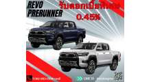 toyota-revo-4ประตู-prerunner-รับดอกเบี้ยพิเศษ-0-45
